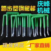 厂家直销踏步市政检查井爬梯窑井爬梯塑钢踏步爬梯污水井包塑爬梯 12*