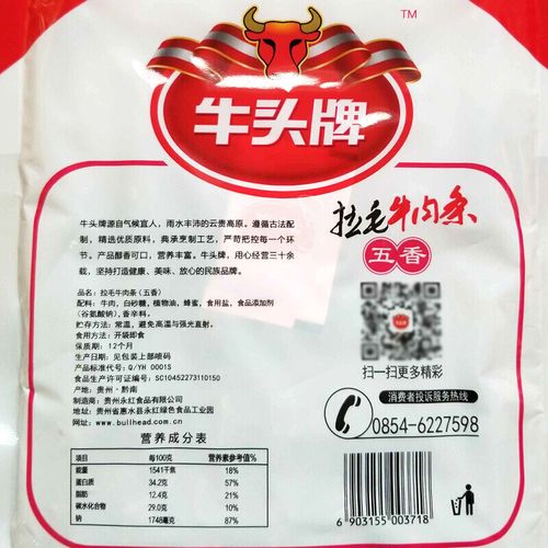 牛头牌风干牛肉干五香味麻辣味92g肉干肉脯小包装贵州特产休闲旅游