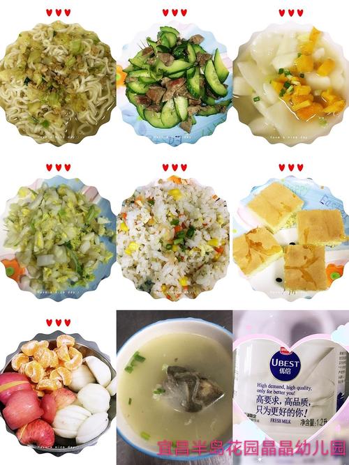晶晶国际幼儿园.美食篇—第十五周食谱