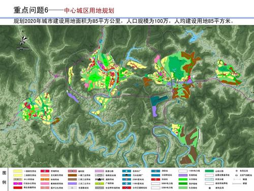 巴中城市总体规划ppt