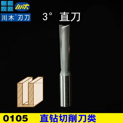 工立铣立柱刀具合金平刀锣机机械修边刀四面刨成型刀平口刀木
