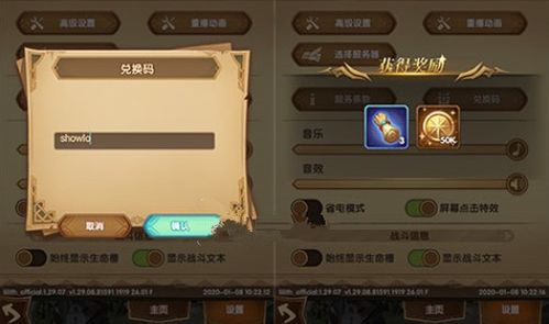剑与远征兑换码2020有哪些? 通用兑换码使用分享大全