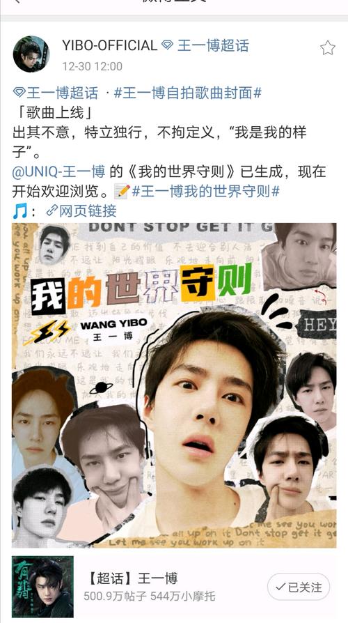 我的世界守则王一博3