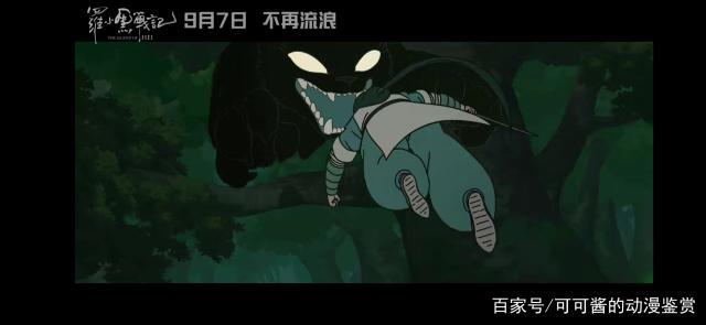 《罗小黑战记》大电影:人妖和平反映的社会现状