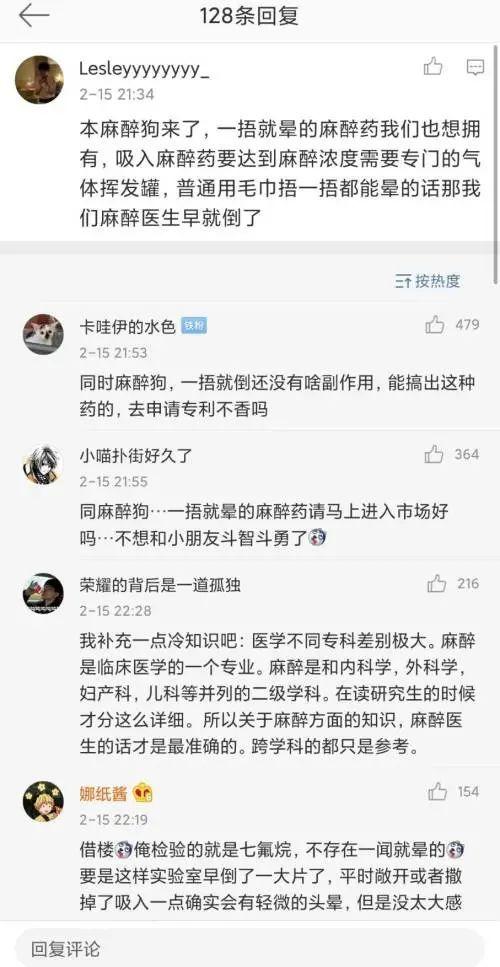 为证明麻醉药能一捂就晕网红医生做实验将自己捂晕