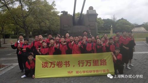 抚摸历史,有为盛世——斌心学校研学旅行活动纪实