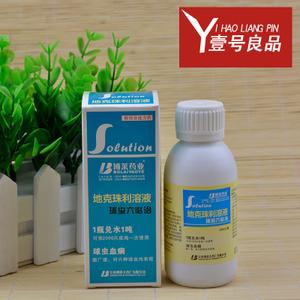 球虫六必治 兔药兔子球虫药预防球虫 地克珠利溶液100ml送量筒