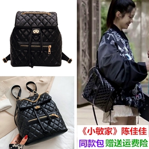 小敏家陈佳佳向涵之周迅刘小敏同款包新款菱格双肩背包女韩版背包