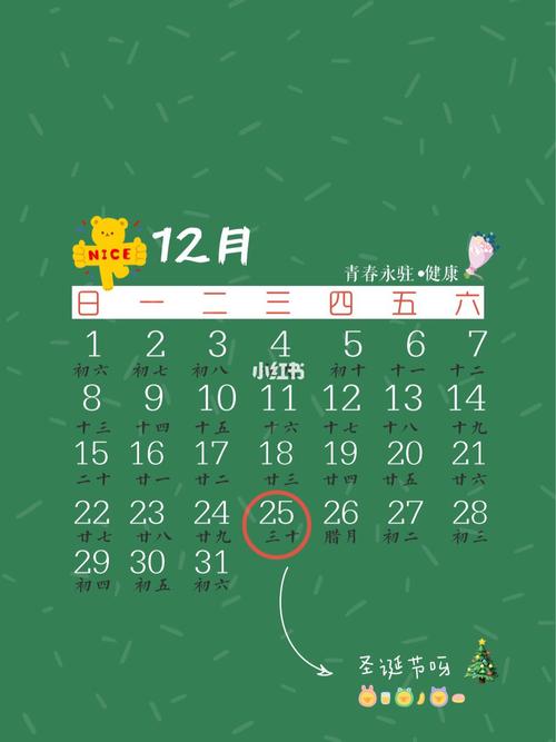 95自制手机壁纸61祝福语文字十二月日历壁纸_壁纸_日历_手机壁纸