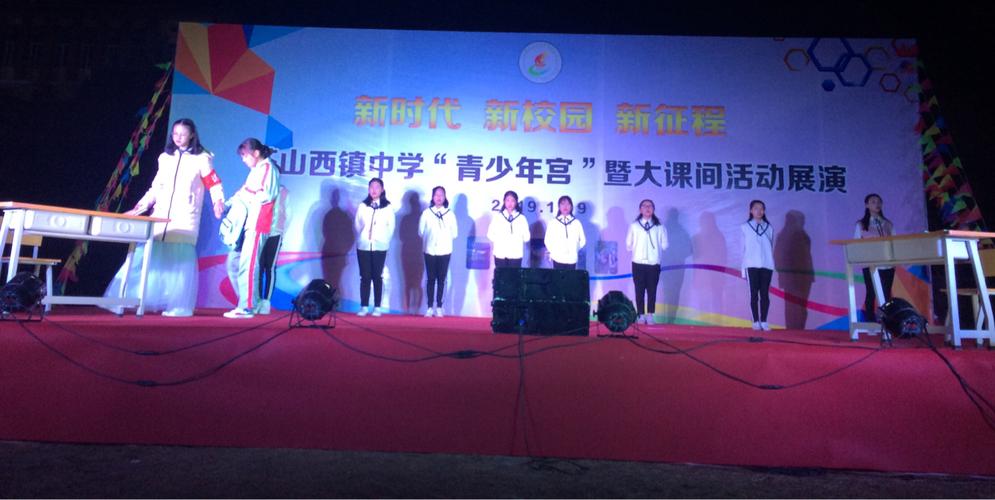 苍山西镇初级中学"青少年宫"暨大课间活动展演集萃