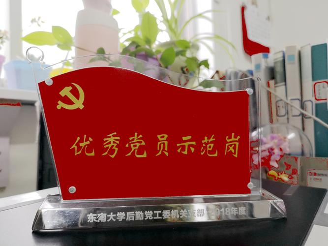 机关党员示范岗,彰显党员风采
