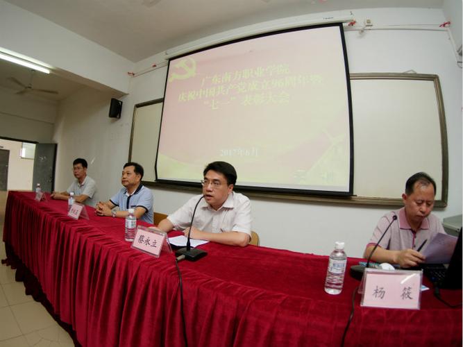 党委副书记蔡永立同志发表讲话
