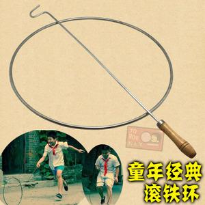 80后经典童年怀旧滚铁环推铁圈扁传统儿童成人亲子户外运动玩具