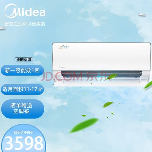 美的(midea)空调挂机 舒适星系列大1/1.