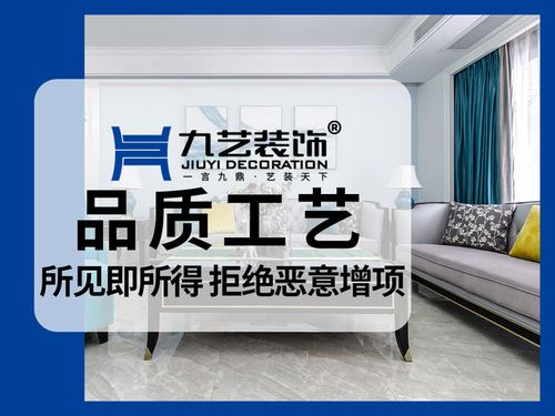 广州九艺原三星装饰丨30年实力装企
