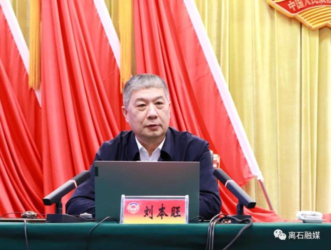 政协第七届吕梁市离石区委员会第二次会议举行委员培训会