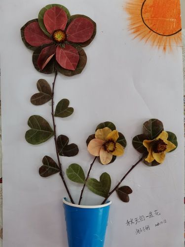 "舞动的落叶"——尉犁县墩阔坦乡幼儿园2020年秋季树叶粘贴画活动投票