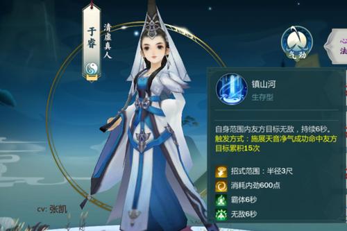 指尖江湖:于睿师叔剑气双修?镇山河和炸气场有朝一日竟能共存?