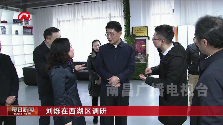 刘烁在西湖区调研