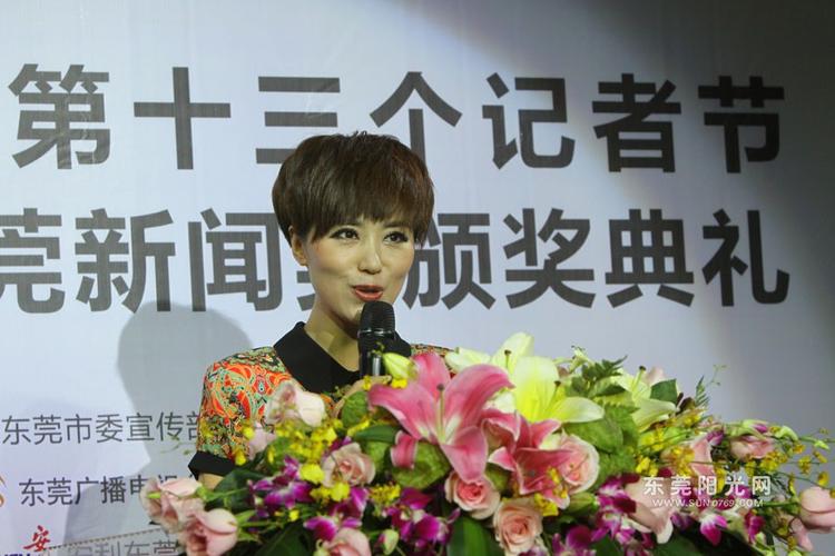 东莞广播电视台节目主持人王晓