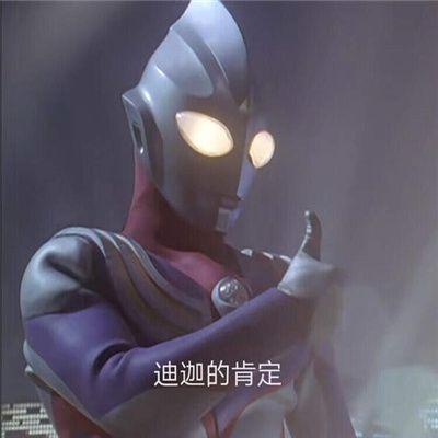 迪迦奥特曼头像