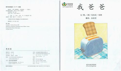 《我爸爸》详解