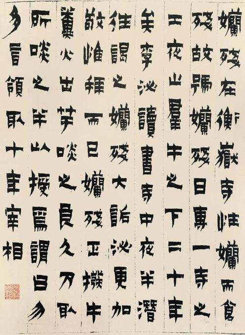 金农的"漆书",该如何临摹?国展获奖书法家有这些经验