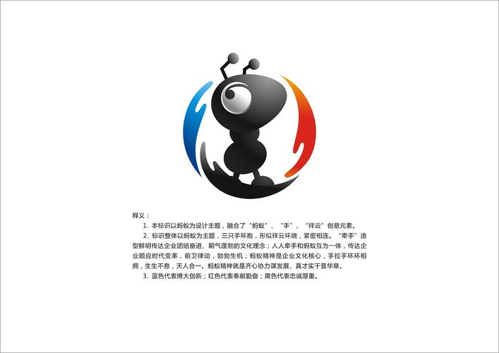 一个logo(蚂蚁团队)