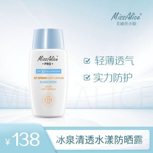 热销花皙蔻防晒_水润防晒霜 防晒乳40g优惠券