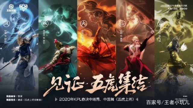 kpl总决赛精彩来袭,四个看点不容不错过,五虎将成全场