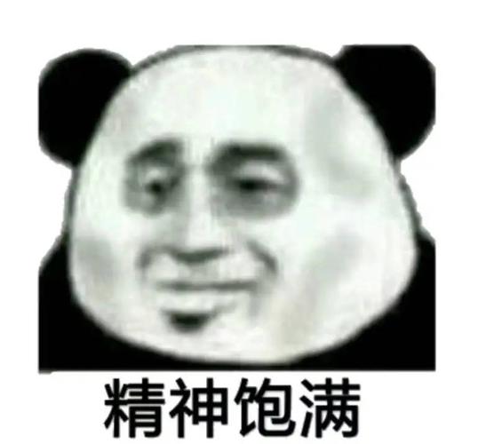 精神小伙不请自来表情包 - 表情图