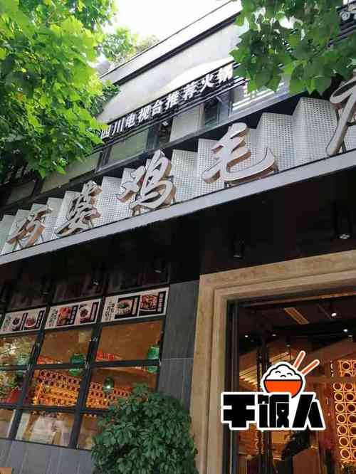 巧婆鸡毛店(太升南路店)-"点菜是明档,明档第一个是做锅边馍的,很稀.