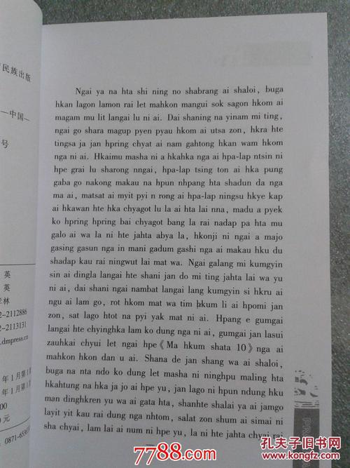 活着景颇文余华著