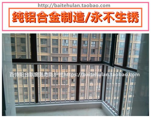 [百特新型儿童防护窗栏] 防护栏防护网防盗窗阳台飘窗防护栏杆新款