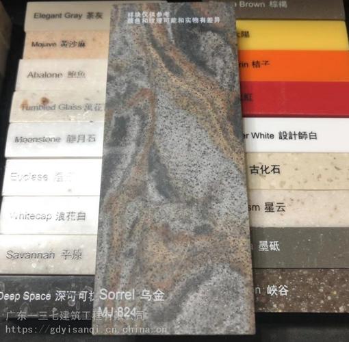 杜邦人造石dupont corian,杜邦可丽耐sorrel乌金mj824,杜邦蒙特利