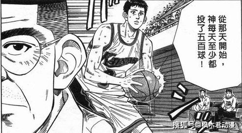 灌篮高手:nba斯蒂芬库里的三分技术,神奈川得分王——神宗一郎