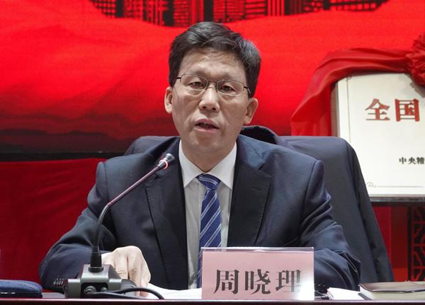 市委常委,宣传部部长周晓理讲话