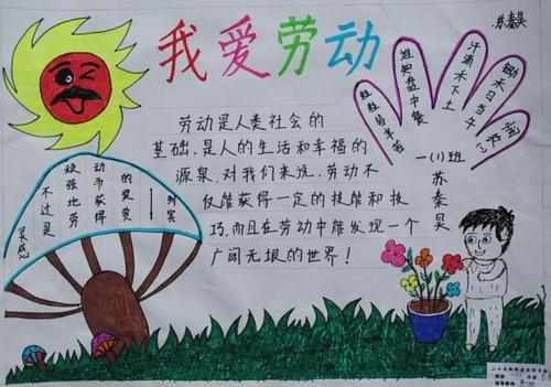 五一劳动节的手抄报内容之五一劳动节诗歌