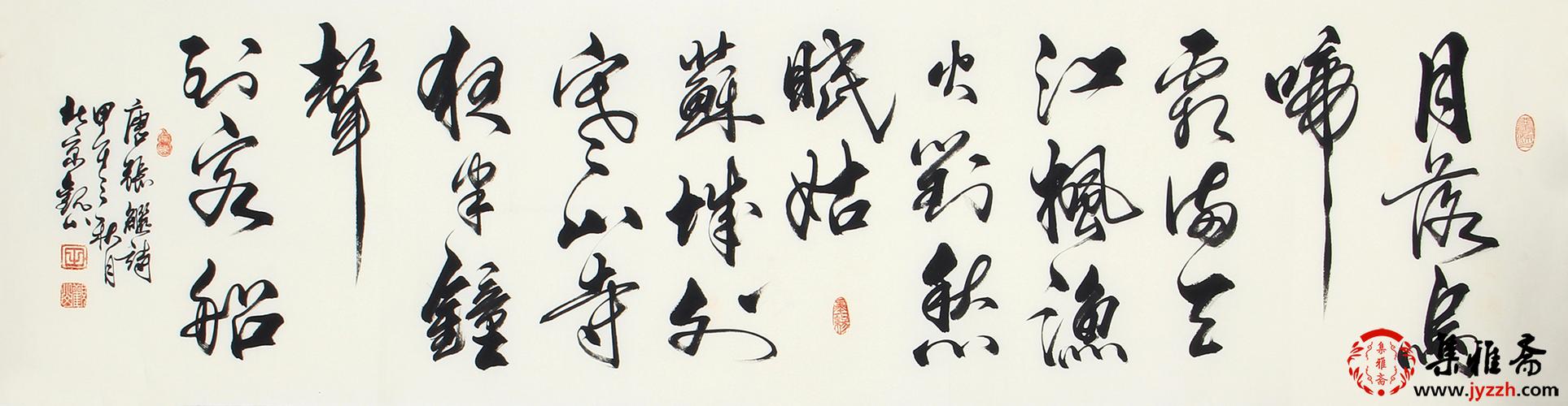 观山六尺对开书法作品《张继*枫桥夜泊》书房办公室客厅书法字画