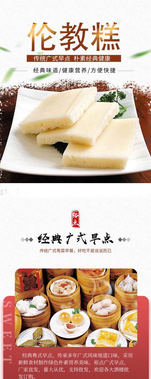 寻味顺德广东糕点伦教糕白糖糕岭南特产糕点 酒楼早茶点心批发2斤