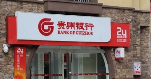 贵州银行新年频领罚单 掌舵人离去 资产质量承压