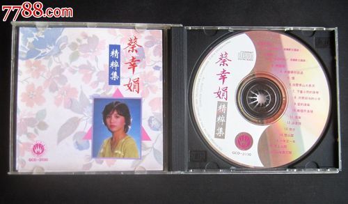 蔡幸娟-星星知我心