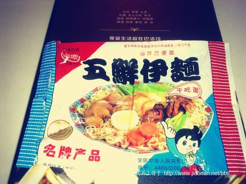 今天突然想起了小时侯吃的五鲜伊面,想想那口味真让人