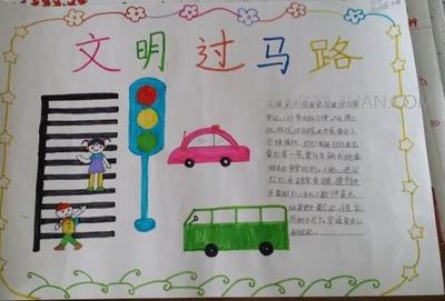 关于文明阜阳的手抄报 关于重阳的手抄报