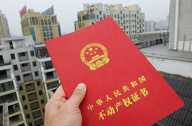 房产过户给子女生前和身后办有多大区别建议提前了解