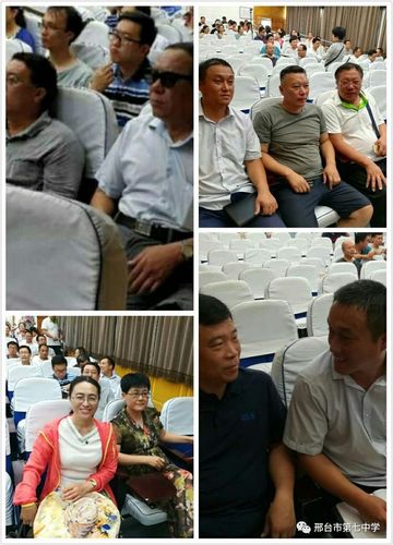 邢台市第七中学召开中层干部备案竞聘大会