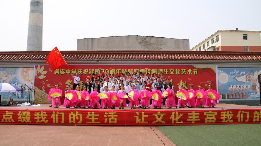 岫岩满族自治县满族中学_鞍山文明网