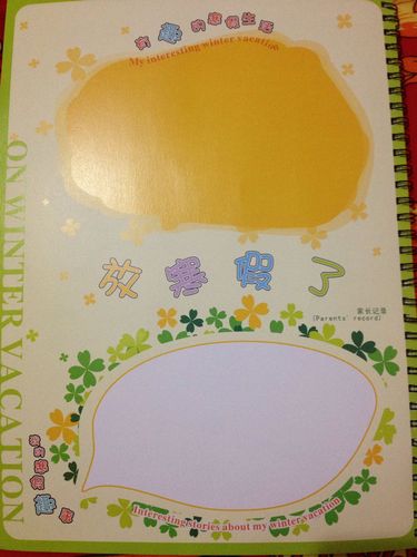 幼儿园小班的寒假生活趣事和家长记录怎么写?