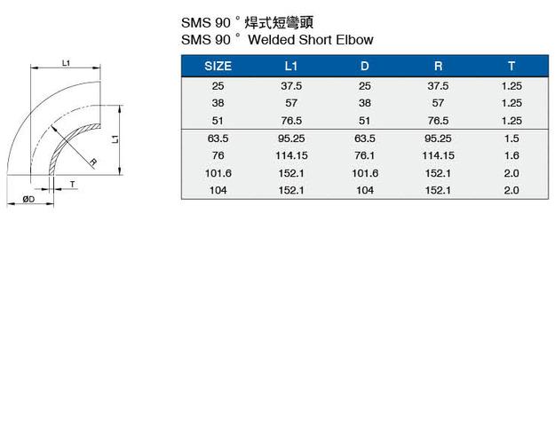 sms90度焊式短弯头