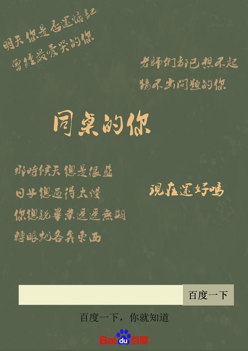 寻找失去的回忆